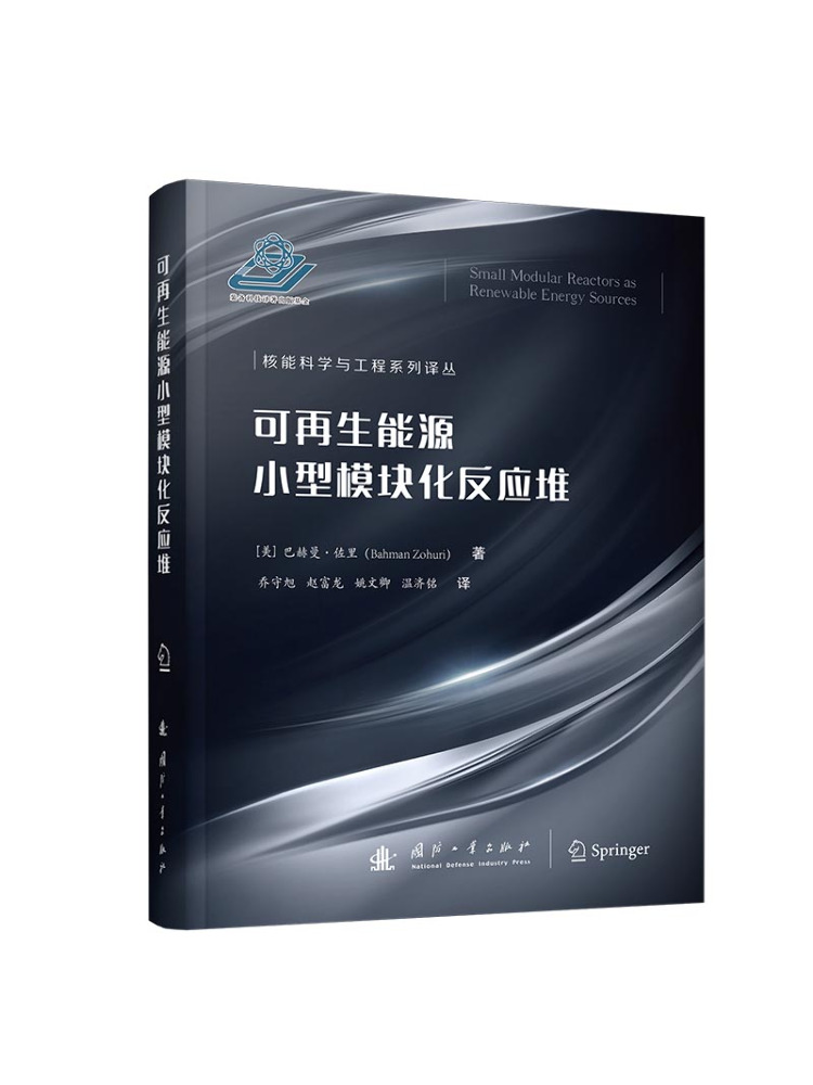 بوك-وينشير مفاعل معياري صغير ل - مراجعة Renewable Energy Book وسعره