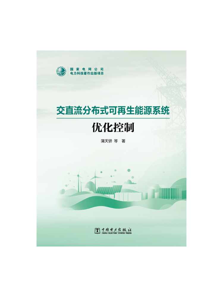 كتاب وينشير: التحكم في تحسين أ - مراجعة Renewable Energy Book وسعره